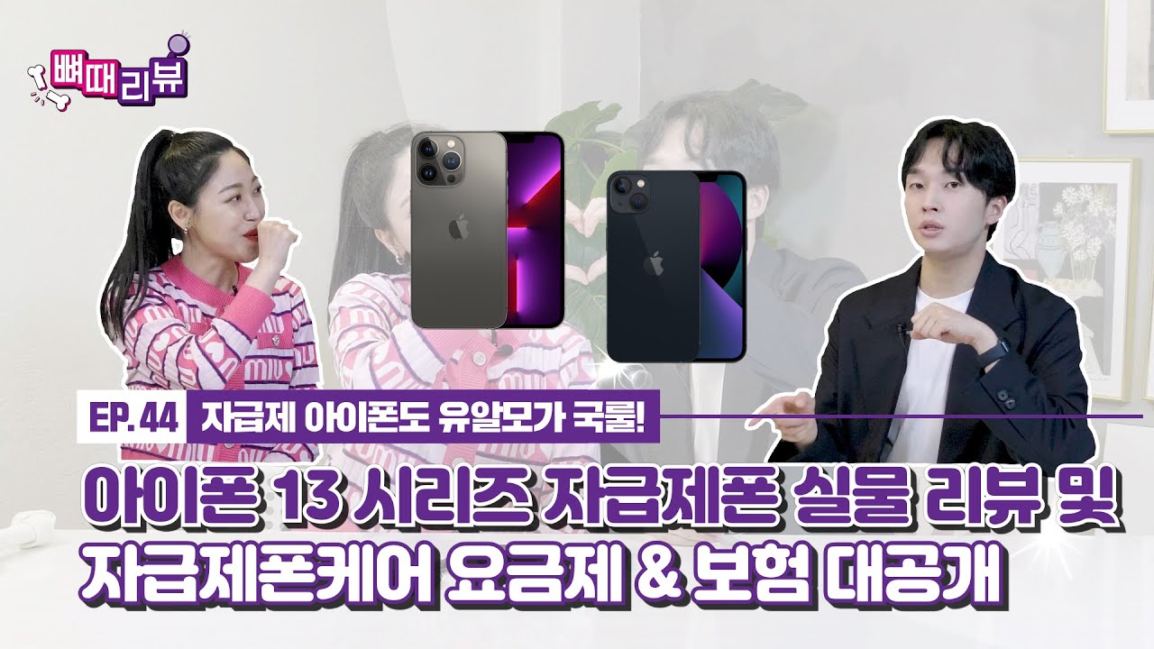 보험까지?! 자급제폰은 역시 유모바일(전,유알모)이 국룰! 